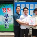 희망공인중개사사무소 이미지