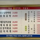 먹골닭한마리 이미지
