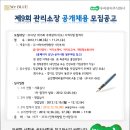 15회 주택관리사(보) 합격자 공개채용＜채용회사 바로가기＞ 이미지