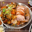 욱이족발 | 이태원 족발 맛집 욱이 족발 반반족발 후기 콜키지 가능