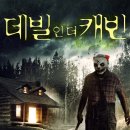 캐빈 이미지