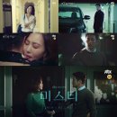 ‘미스티’, 2018년 JTBC 상반기 기대작 ‘김남주X지진희 파격변신 최초 공개’ 이미지