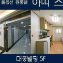 아띠스위트