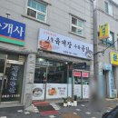고창현지인맛집 [인생육개장수육곰탕] 벚꽃축제들렸다 한그릇 굳