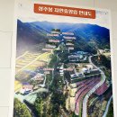 경북 상주시 성주봉 자연휴양림
