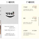 장국명가 이미지