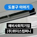 위더스컴퍼니 네이버블로그