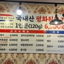 평해뒷고기