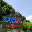 새양골펜션