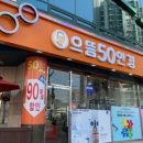 으뜸50안경 송파로데오점 이미지