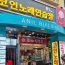 파파노래연습장