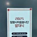 성산경로당 | 세대를 잇는 따뜻한 시작 🌉 2025 이음봉사단 발대식 현장 후기