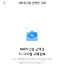 제로마트 이미지