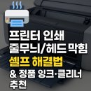 잉크셀프 티스토리