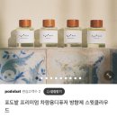 차량용디퓨저 추천 포도밭 디퓨저 썬 인더 바인야드 솔직후기