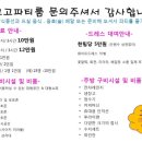 고고파티 이미지