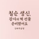 단하떡공방