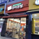 진이찬방청라SK뷰점
