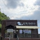 옥계2공단로-54 | 구미 산동 애견카페 또독하우스 천연잔디 운동장에서 마음껏 뛰어논 후기