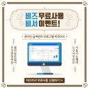 비즈그룹 네이버블로그