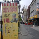 최배달 떡순튀 면목점 이미지