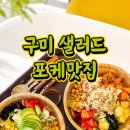 트루바이구미문성점