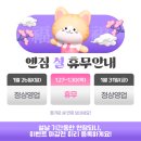 엔짐 개봉점 이미지