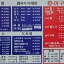 신상 분식집 생아구전문 화명동칼국수 해물가득 초록면가