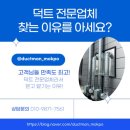 덕트남