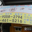 (주)아름다운인제관광 이미지