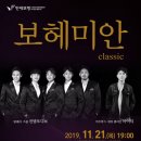 보헤미안 이미지