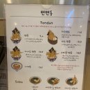 텐텐동 남악점 이미지
