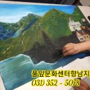 정남칠판