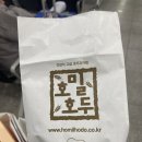호밀호두청량리역점 이미지
