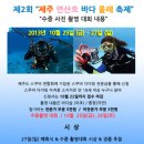 바다올레 이미지