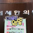 제세한의원 이미지