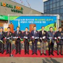 경기로컬푸드직매장 이미지