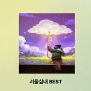 송파책박물관 앞 | 서울 유아 체험 추천 송파책박물관 동화 전시 및 북키움 예약 후기