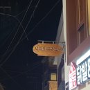 나에게오는길