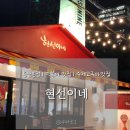 용산-146 | [현선이네 용산본점]떡볶이 맛집 수제고구마스틱ㅣ버터갈릭튀김 내돈내산 후기