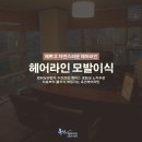 옥건헤어라인의원 이미지