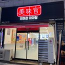 인동32길-8 이미지