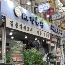 창원 반송시장 &#39;미스터김치왕&#39; 대패랑 김치찌개 내돈내산 솔직후기