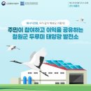 길에너지 태양광발전소 이미지