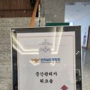 2024. 전남경찰청 중간관리자 워크샵 특강 이미지