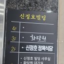 화담원 신정호점 | #아산시 #화담원신정호점 #내돈내산 후기입니다