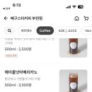 메구스타커피 부천점