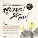 캘리그라피(야) 이미지
