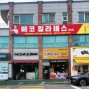 삼례시장통닭 이미지