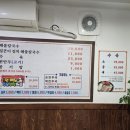 일신참칼국수 이미지